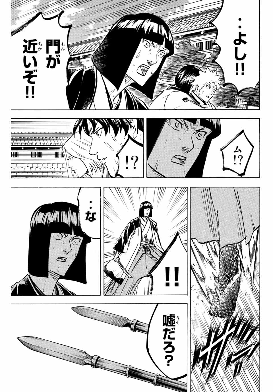 GAMARAN: SHURA - raw - Chapter 211 - https://jpdd.ccdd.to/JPDD/17211405/mzh0wrr13al.jpg