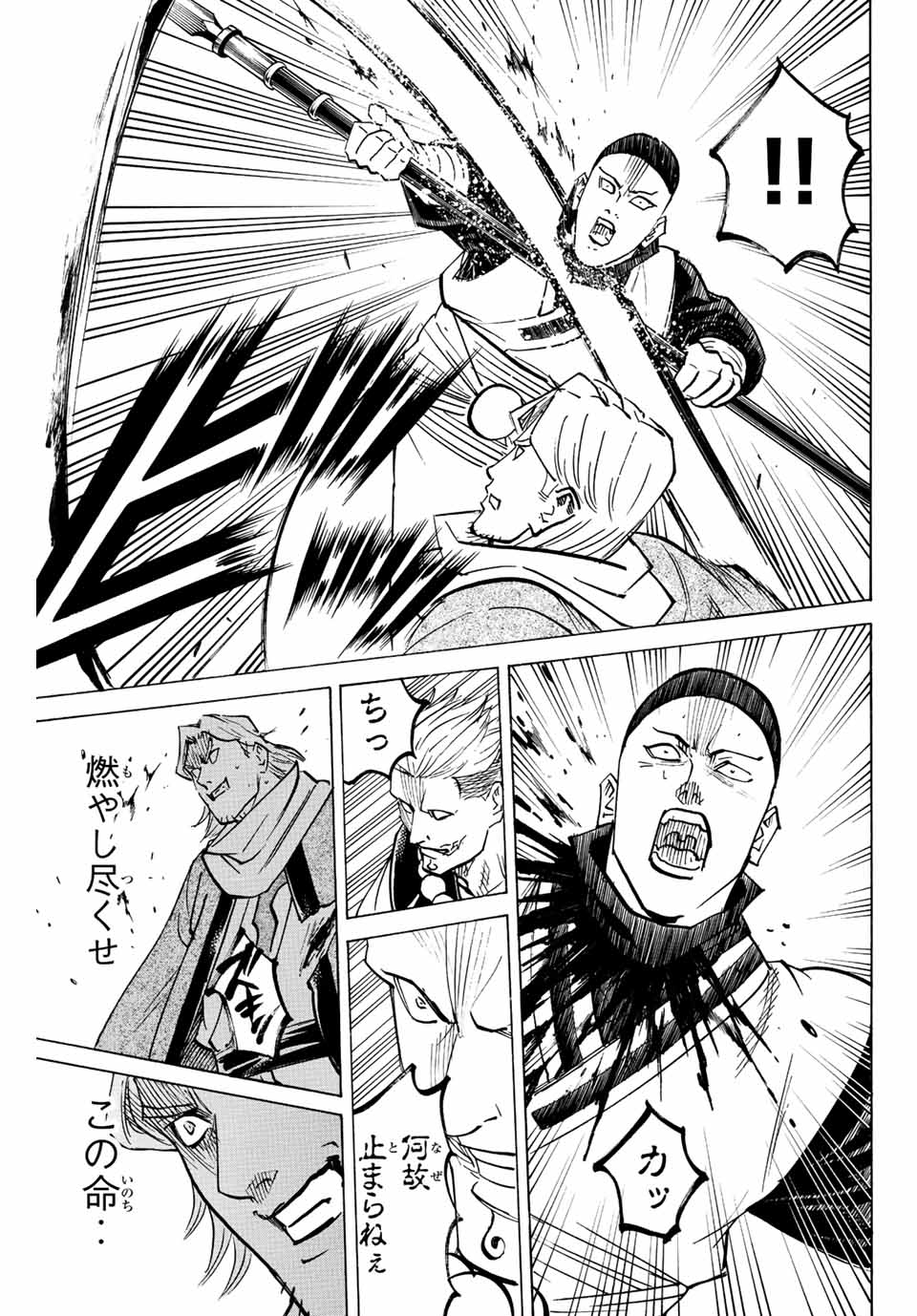 GAMARAN: SHURA - raw - Chapter 214 - https://jpdd.ccdd.to/JPDD/17211405/n2kf5xiuspw.jpg