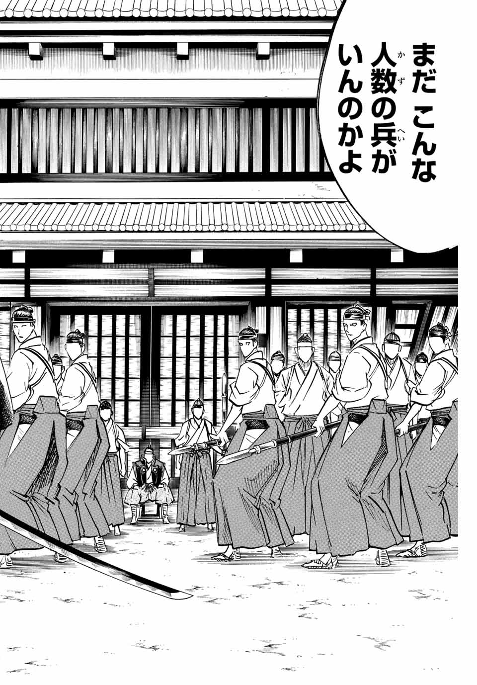 GAMARAN: SHURA - raw - Chapter 211 - https://jpdd.ccdd.to/JPDD/17211405/nqog5v4gsp0.jpg
