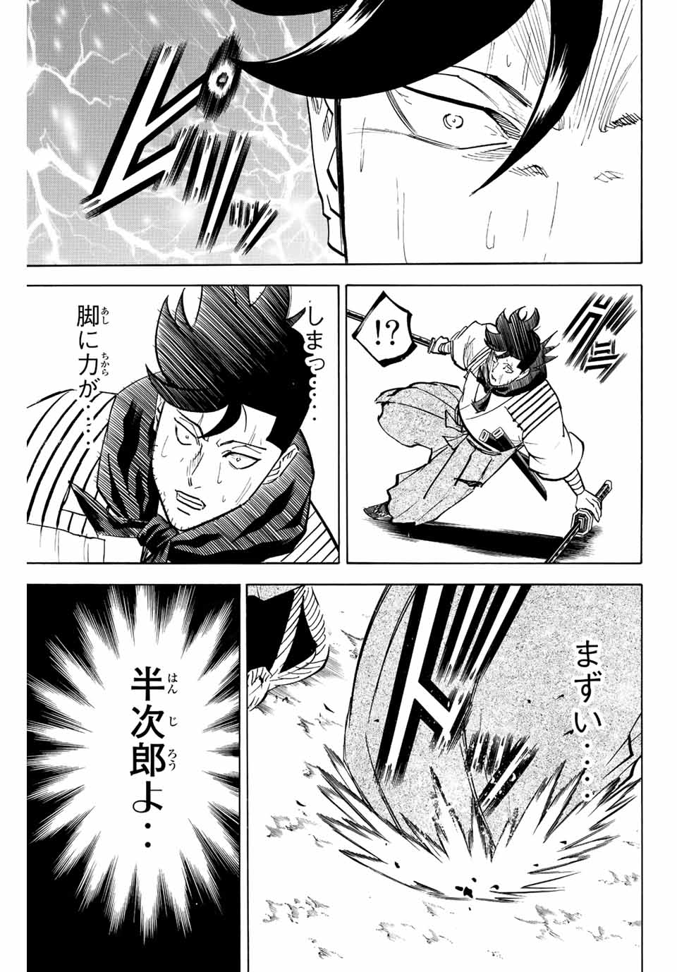 GAMARAN: SHURA - raw - Chapter 209 - https://jpdd.ccdd.to/JPDD/17211405/nxidpemdouv.jpg
