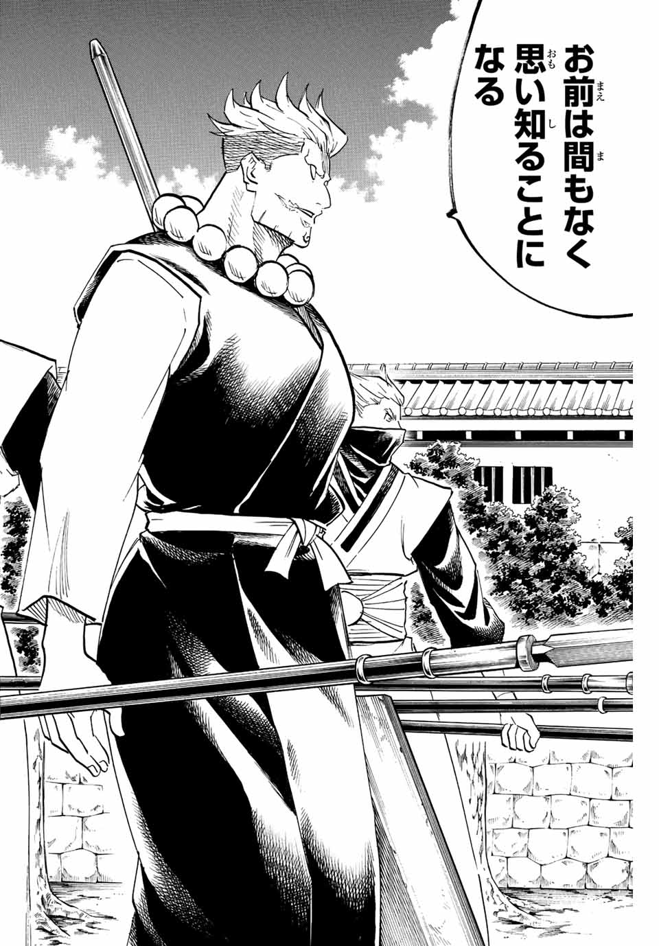 GAMARAN: SHURA - raw - Chapter 212 - https://jpdd.ccdd.to/JPDD/17211405/ogm3irqnv44.jpg