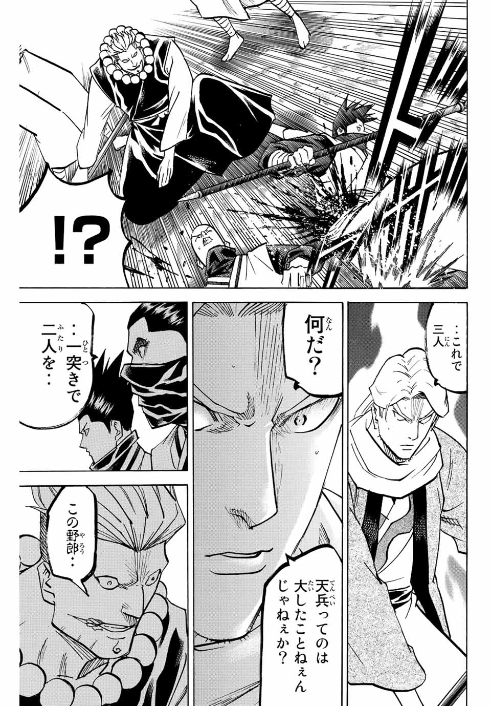 GAMARAN: SHURA - raw - Chapter 212 - https://jpdd.ccdd.to/JPDD/17211405/osnrjrq3eya.jpg