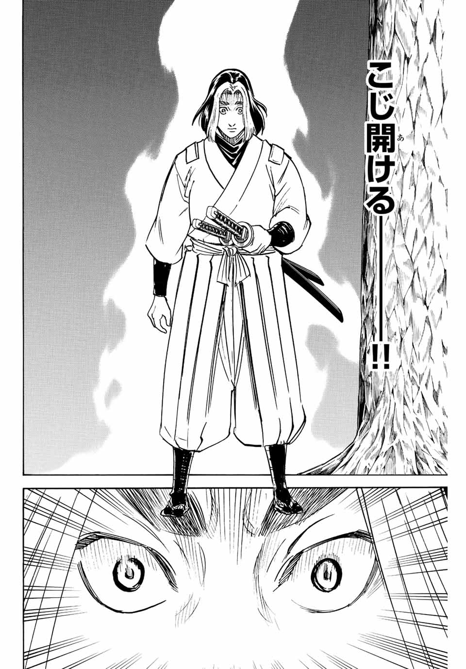 GAMARAN: SHURA - raw - Chapter 204 - https://jpdd.ccdd.to/JPDD/17211405/ow3x4iwqasu.jpg