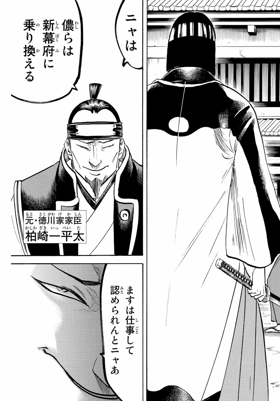 GAMARAN: SHURA - raw - Chapter 211 - https://jpdd.ccdd.to/JPDD/17211405/oyhc3rf0o13.jpg