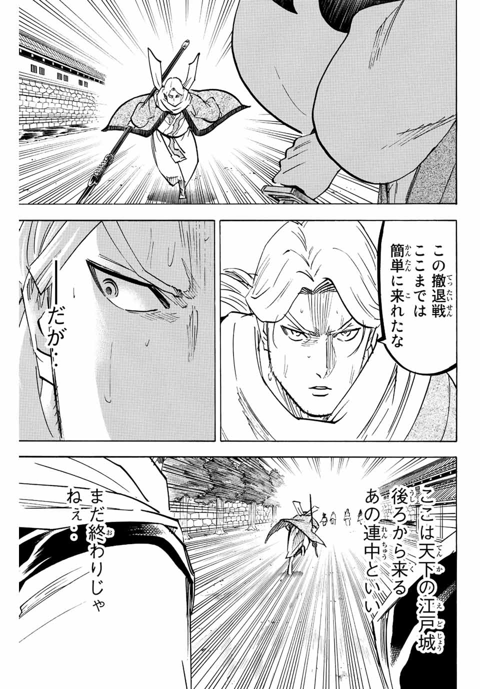 GAMARAN: SHURA - raw - Chapter 211 - https://jpdd.ccdd.to/JPDD/17211405/p2044ip511r.jpg