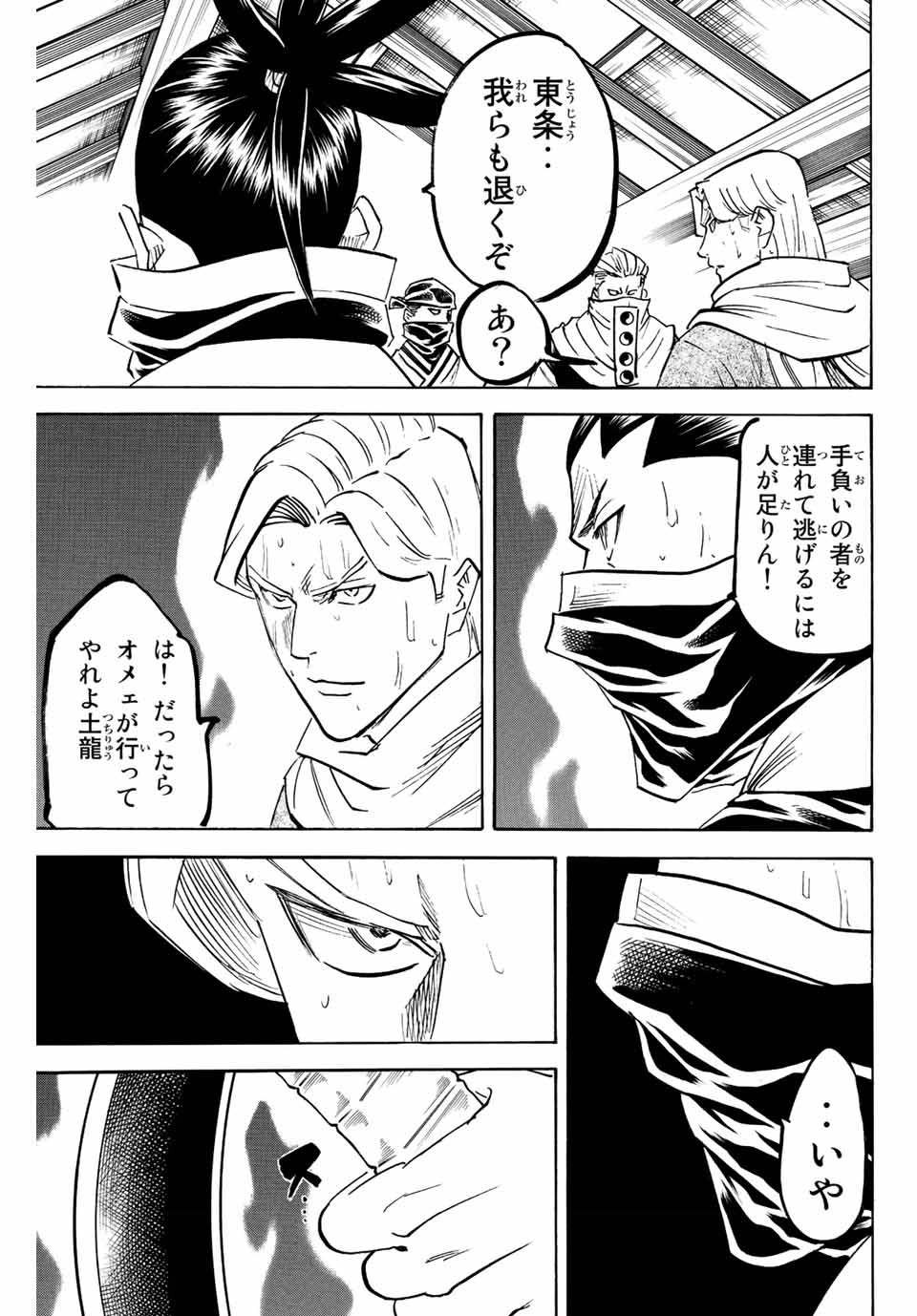 GAMARAN: SHURA - raw - Chapter 205 - https://jpdd.ccdd.to/JPDD/17211405/pinxujhgyld.jpg