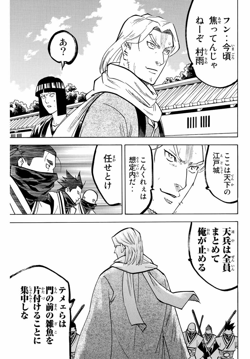 GAMARAN: SHURA - raw - Chapter 211 - https://jpdd.ccdd.to/JPDD/17211405/pvgoslubac4.jpg