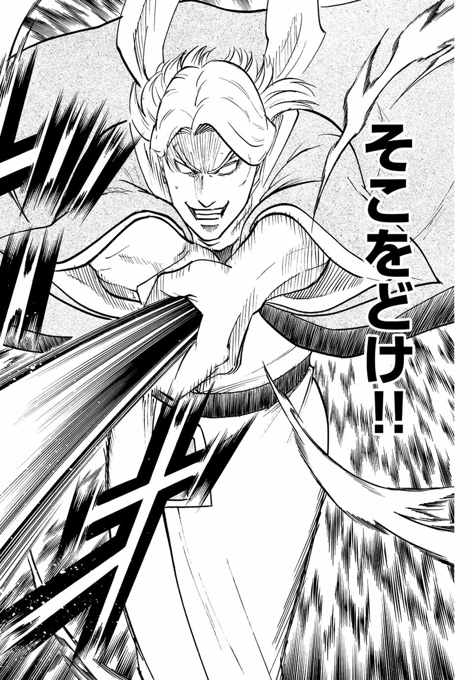 GAMARAN: SHURA - raw - Chapter 212 - https://jpdd.ccdd.to/JPDD/17211405/rvdkmaaq0da.jpg