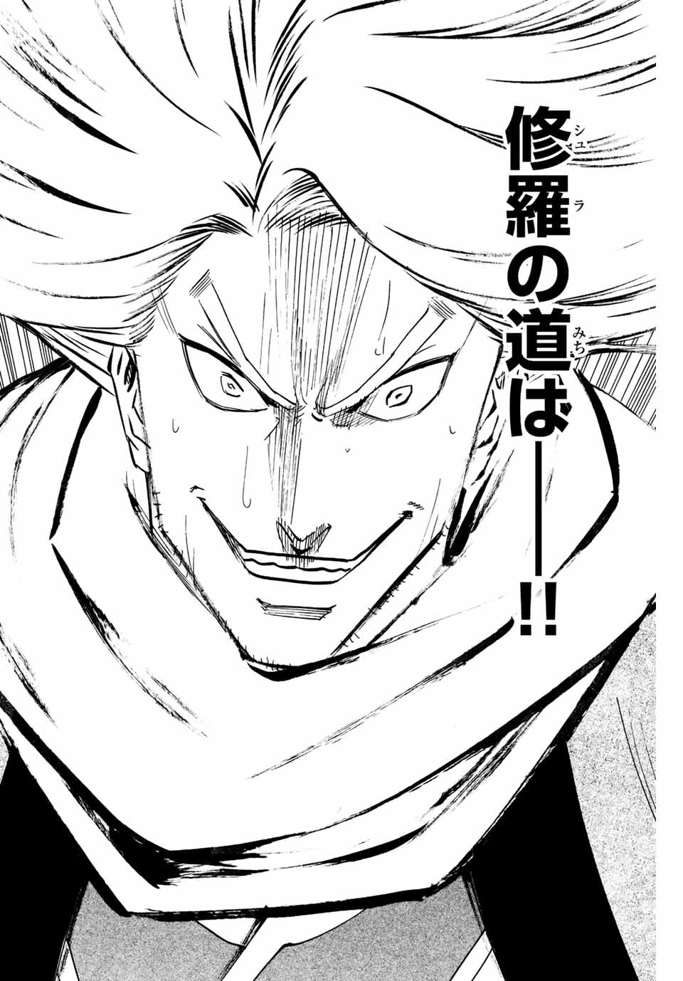 GAMARAN: SHURA - raw - Chapter 214 - https://jpdd.ccdd.to/JPDD/17211405/s2ag2ij2yle.jpg