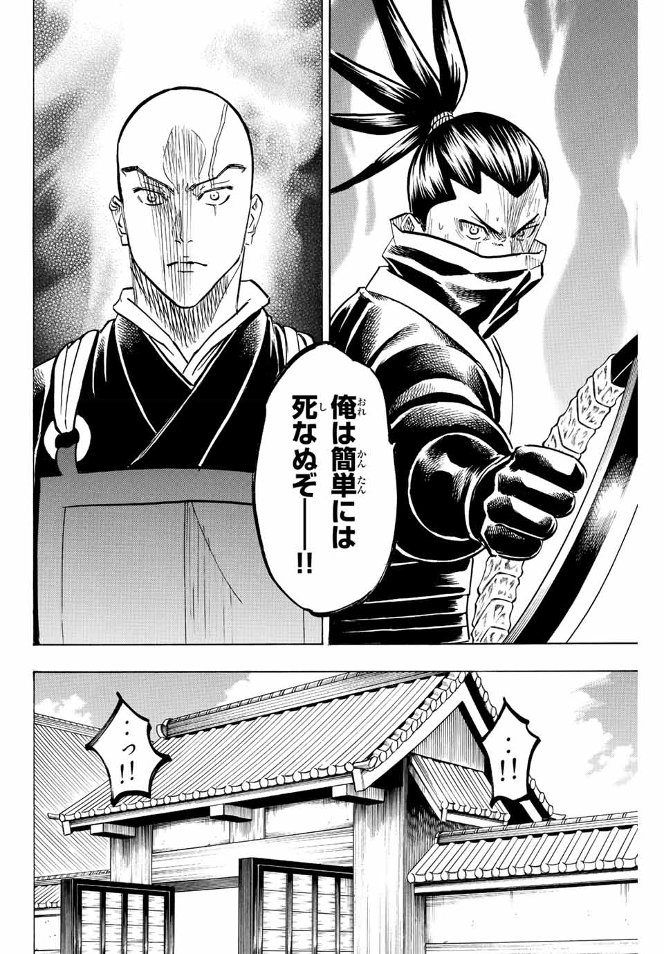 GAMARAN: SHURA - raw - Chapter 207 - https://jpdd.ccdd.to/JPDD/17211405/tdcu0xrp35z.jpg