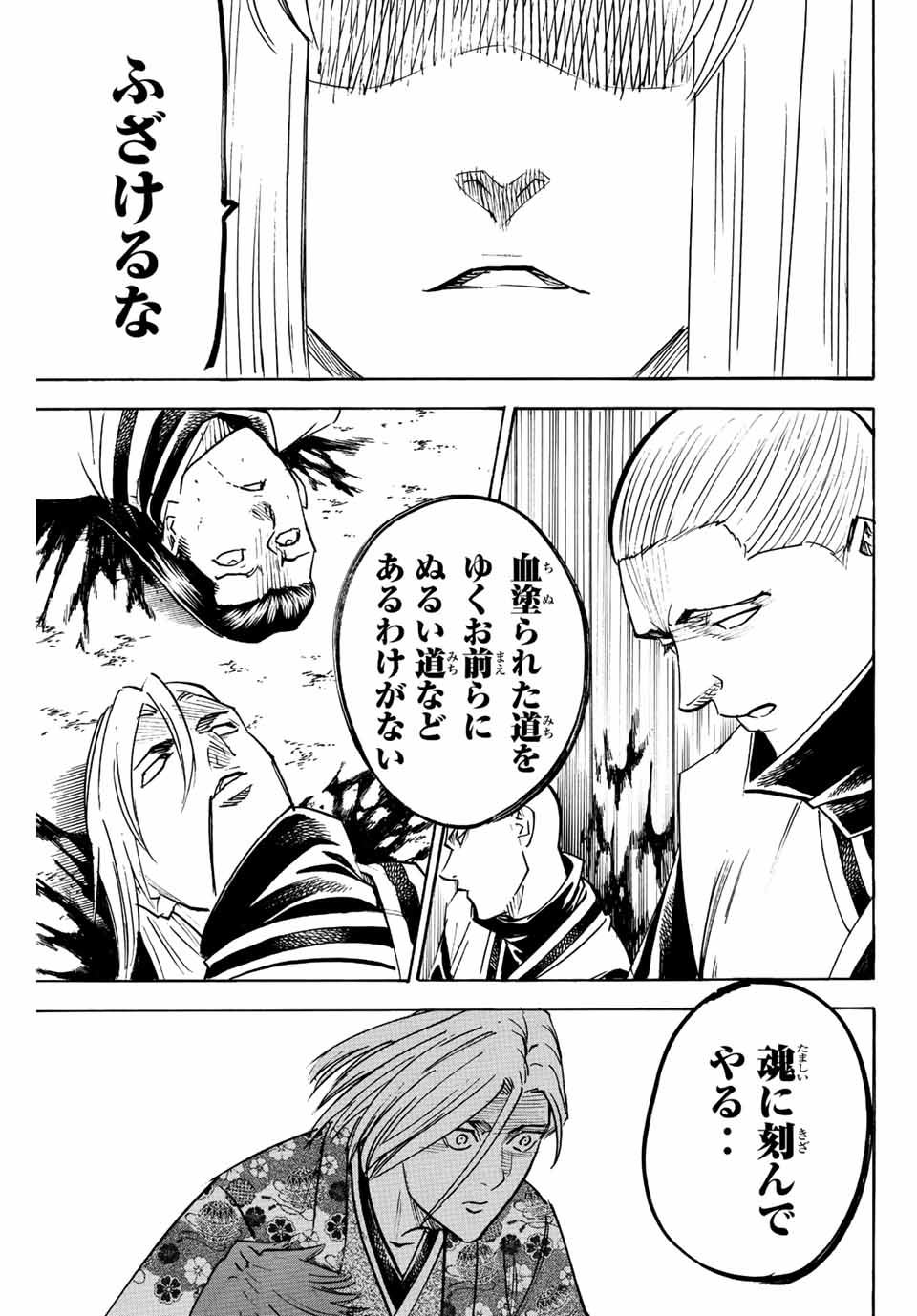 GAMARAN: SHURA - raw - Chapter 205 - https://jpdd.ccdd.to/JPDD/17211405/uojk2co5byd.jpg
