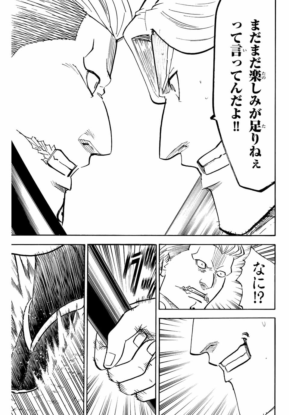 GAMARAN: SHURA - raw - Chapter 212 - https://jpdd.ccdd.to/JPDD/17211405/uqaadpdyqnw.jpg