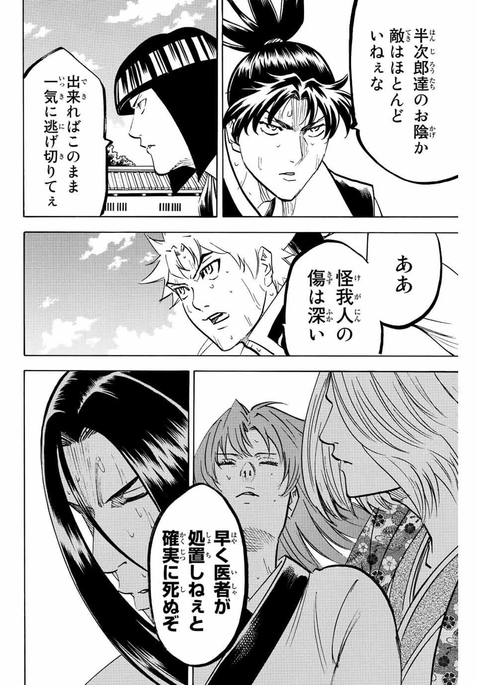 GAMARAN: SHURA - raw - Chapter 211 - https://jpdd.ccdd.to/JPDD/17211405/usoidpvkqpk.jpg