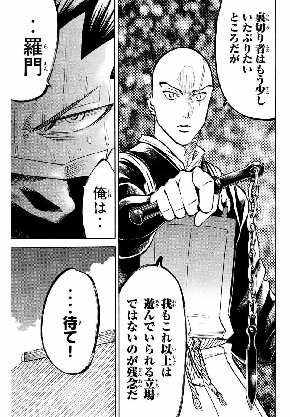GAMARAN: SHURA - raw - Chapter 210 - https://jpdd.ccdd.to/JPDD/17211405/vk4nflp0yje.jpg