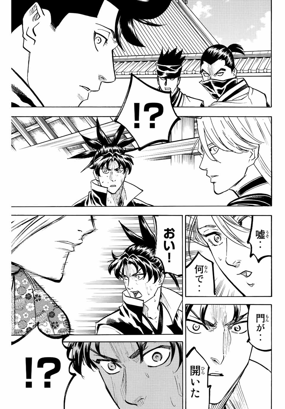 GAMARAN: SHURA - raw - Chapter 205 - https://jpdd.ccdd.to/JPDD/17211405/vwbt3l0wvh0.jpg