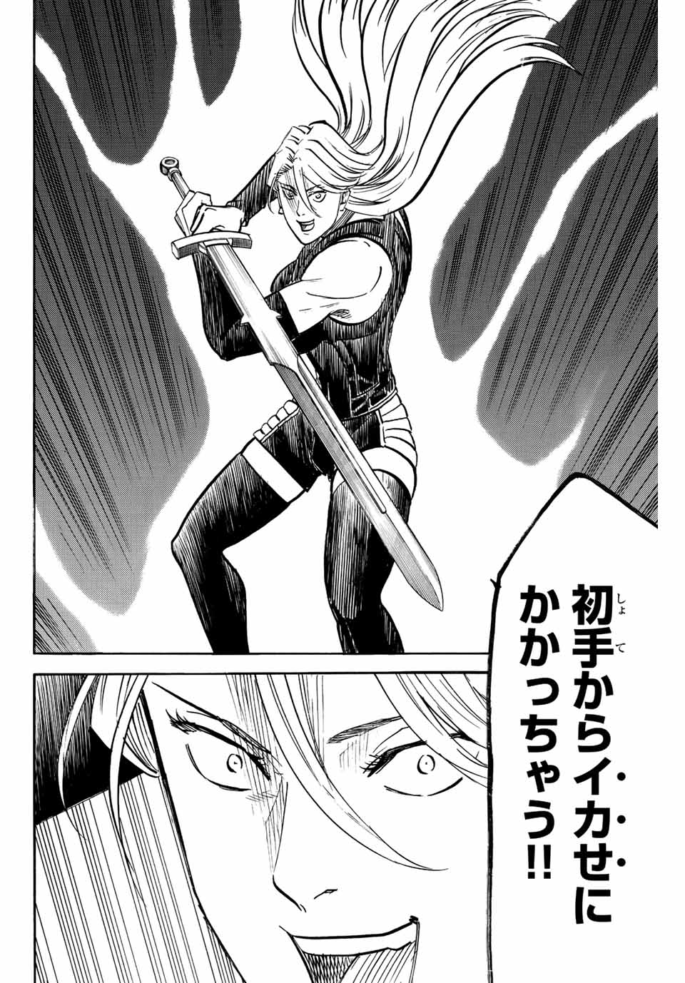 GAMARAN: SHURA - raw - Chapter 207 - https://jpdd.ccdd.to/JPDD/17211405/wdsuhrv5e2j.jpg