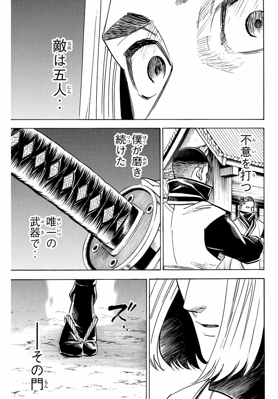 GAMARAN: SHURA - raw - Chapter 204 - https://jpdd.ccdd.to/JPDD/17211405/wgpkho2ufaf.jpg