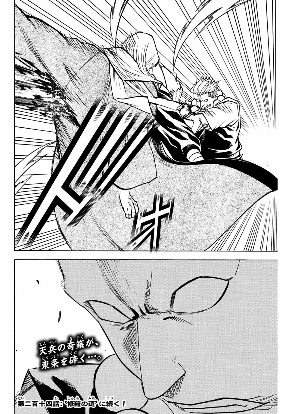 GAMARAN: SHURA - raw - Chapter 213 - https://jpdd.ccdd.to/JPDD/17211405/wiev2whrloi.jpg