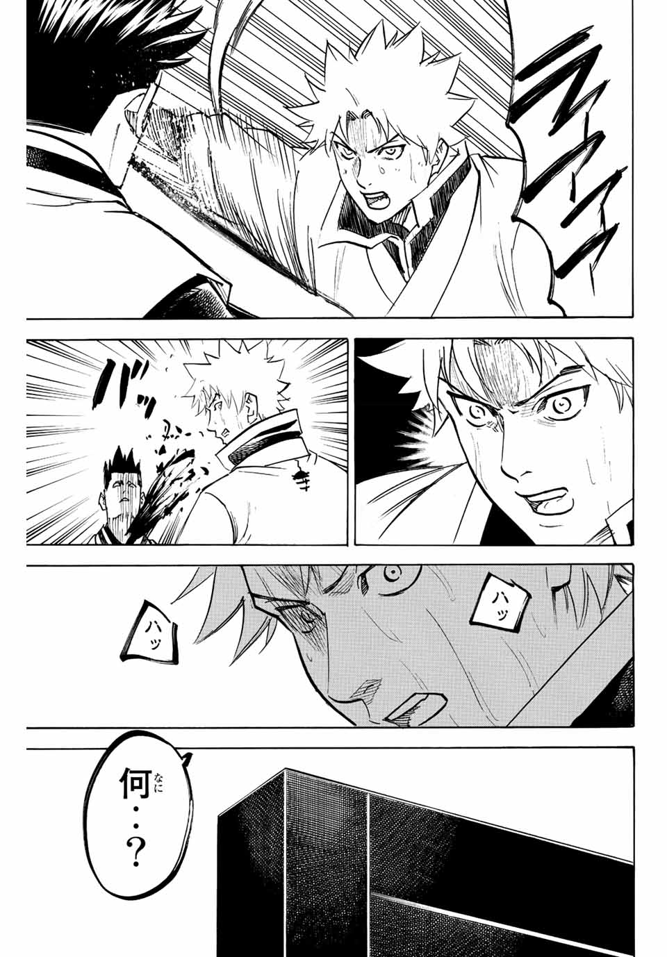GAMARAN: SHURA - raw - Chapter 205 - https://jpdd.ccdd.to/JPDD/17211405/wnmsxnjookp.jpg