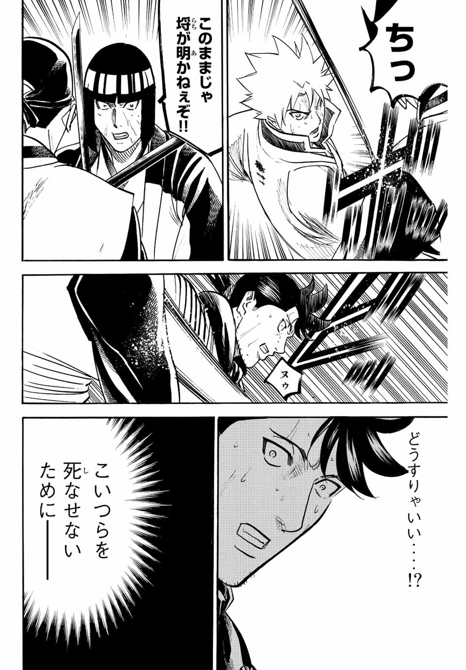GAMARAN: SHURA - raw - Chapter 205 - https://jpdd.ccdd.to/JPDD/17211405/wpdghhry4y0.jpg