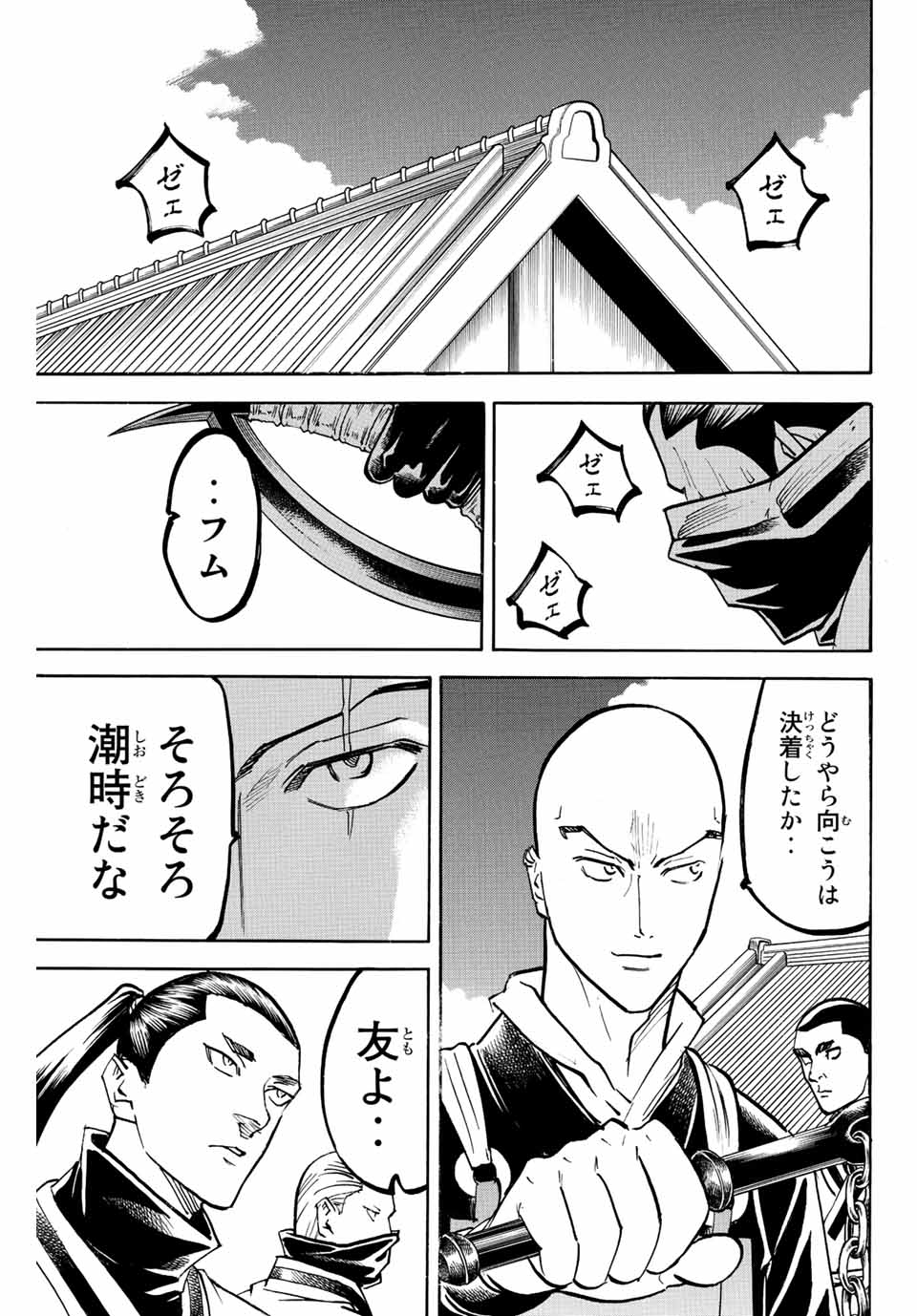 GAMARAN: SHURA - raw - Chapter 210 - https://jpdd.ccdd.to/JPDD/17211405/wt3gmfycavr.jpg