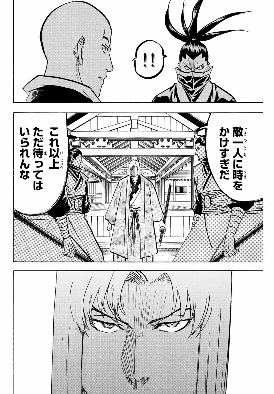 GAMARAN: SHURA - raw - Chapter 210 - https://jpdd.ccdd.to/JPDD/17211405/x5bqz0egk1o.jpg