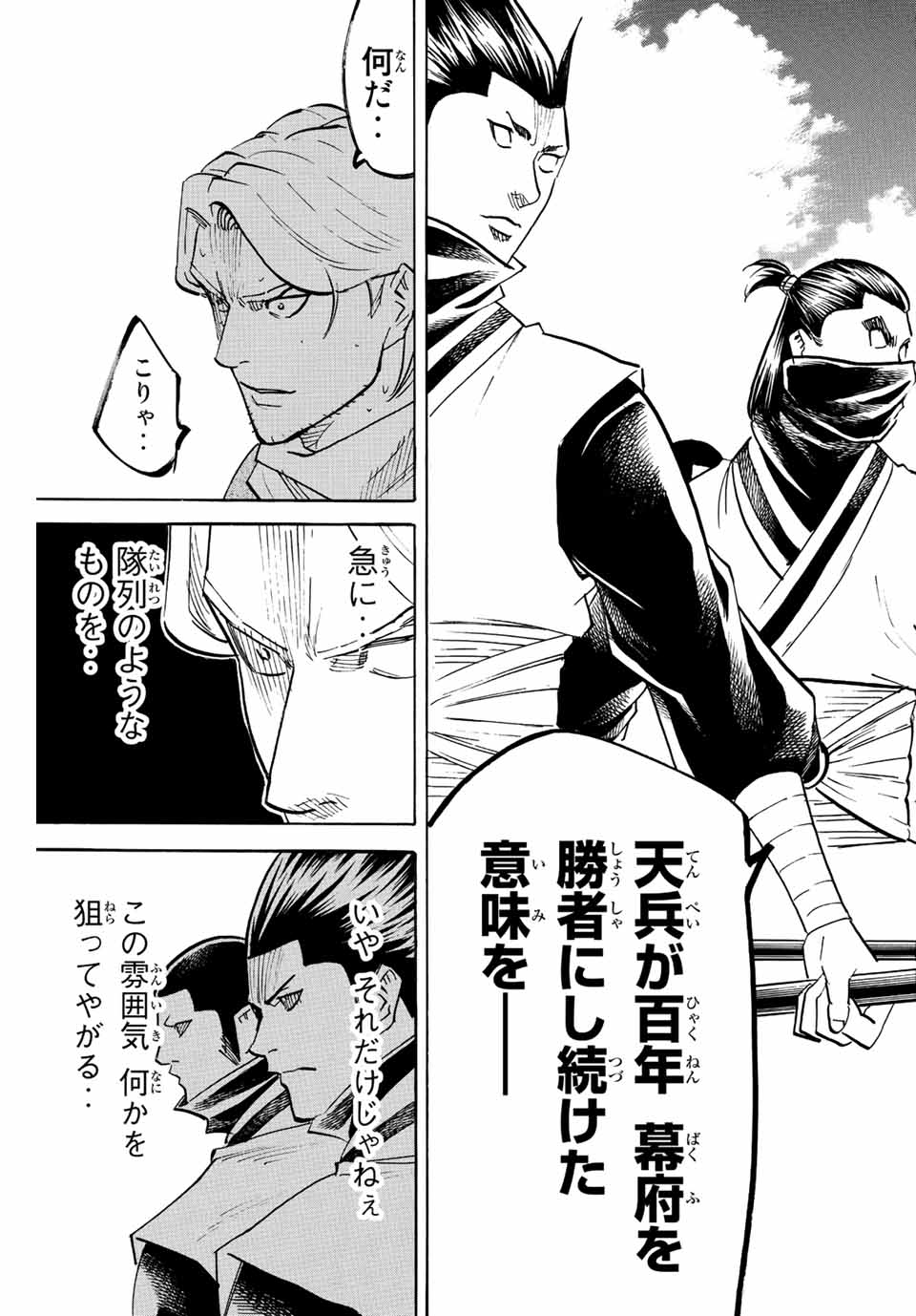 GAMARAN: SHURA - raw - Chapter 212 - https://jpdd.ccdd.to/JPDD/17211405/xb0ll4spqs0.jpg