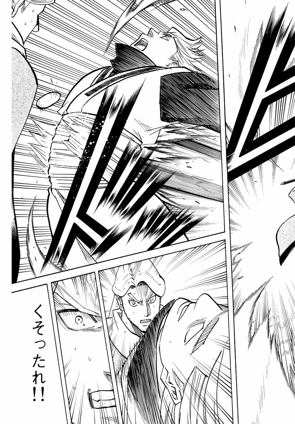 GAMARAN: SHURA - raw - Chapter 213 - https://jpdd.ccdd.to/JPDD/17211405/xbn0rf5zpkk.jpg