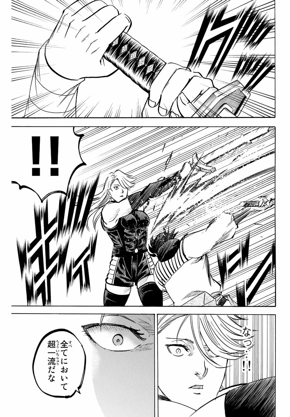GAMARAN: SHURA - raw - Chapter 207 - https://jpdd.ccdd.to/JPDD/17211405/xce0sodikvs.jpg