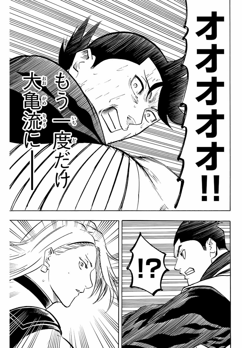 GAMARAN: SHURA - raw - Chapter 209 - https://jpdd.ccdd.to/JPDD/17211405/xpg5okrbraq.jpg