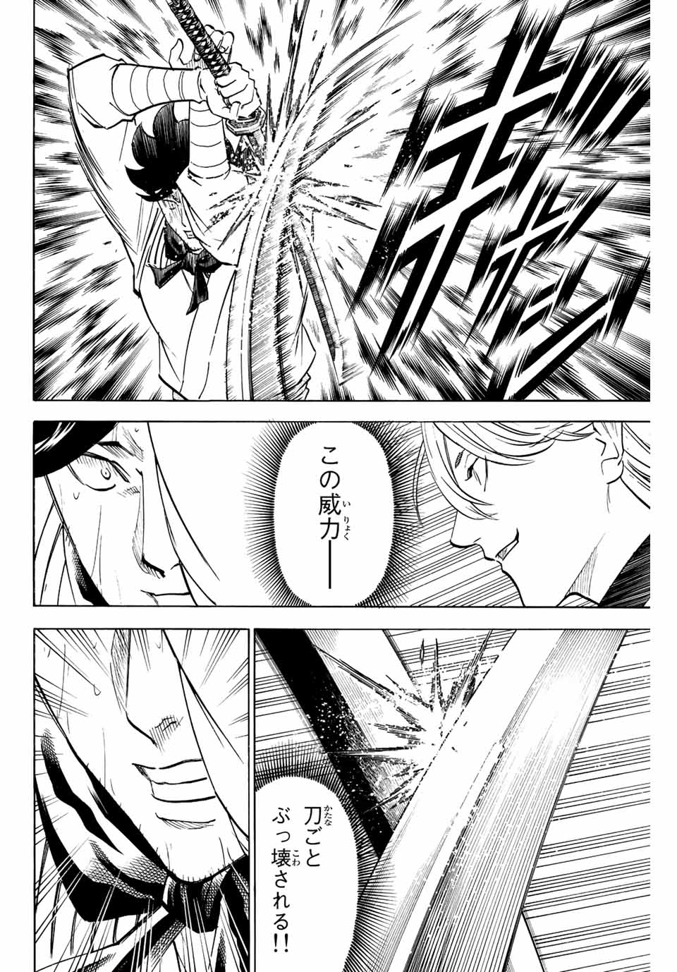 GAMARAN: SHURA - raw - Chapter 207 - https://jpdd.ccdd.to/JPDD/17211405/ydk2y4bq0ai.jpg