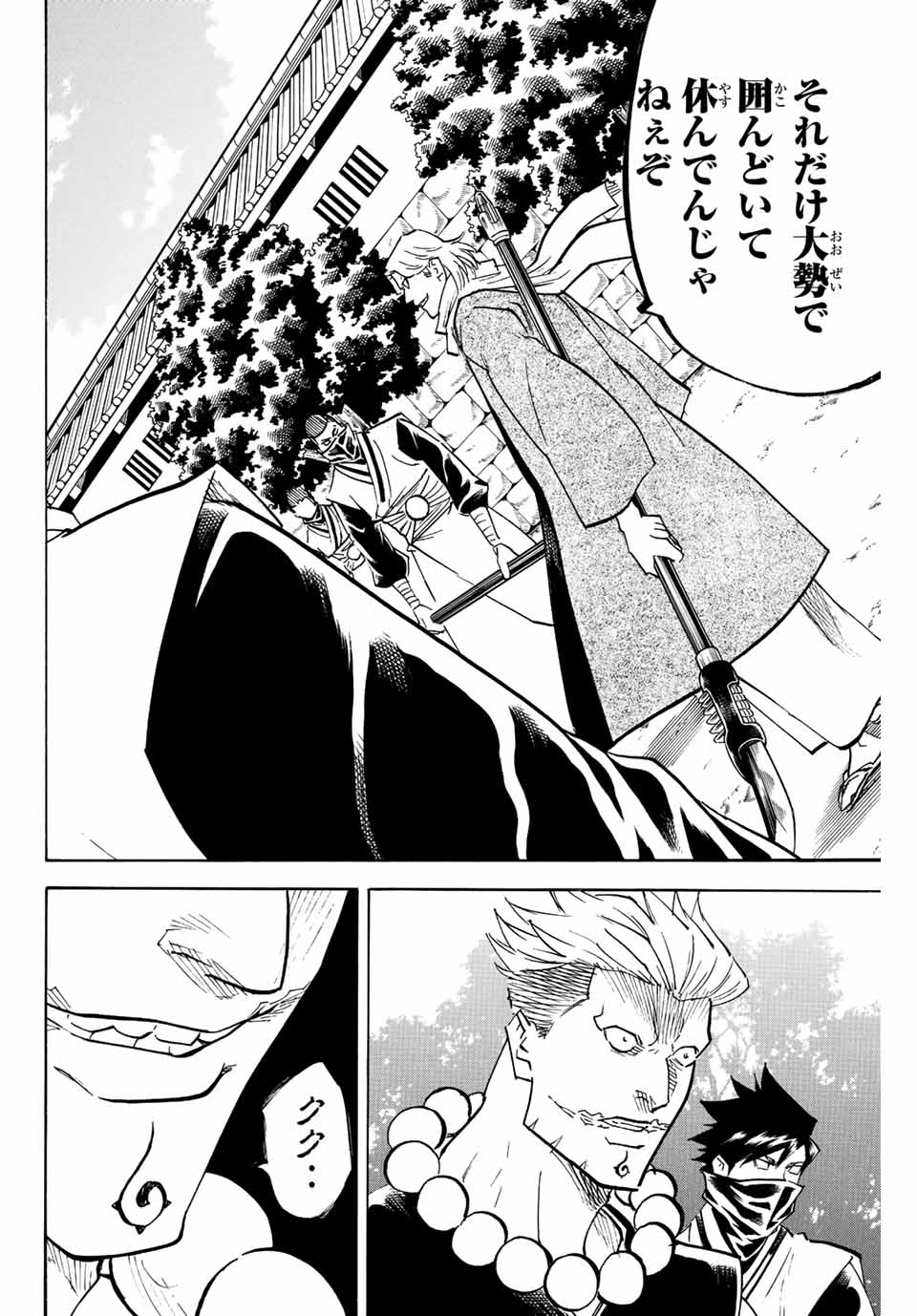 GAMARAN: SHURA - raw - Chapter 212 - https://jpdd.ccdd.to/JPDD/17211405/z2qjhlwry5d.jpg