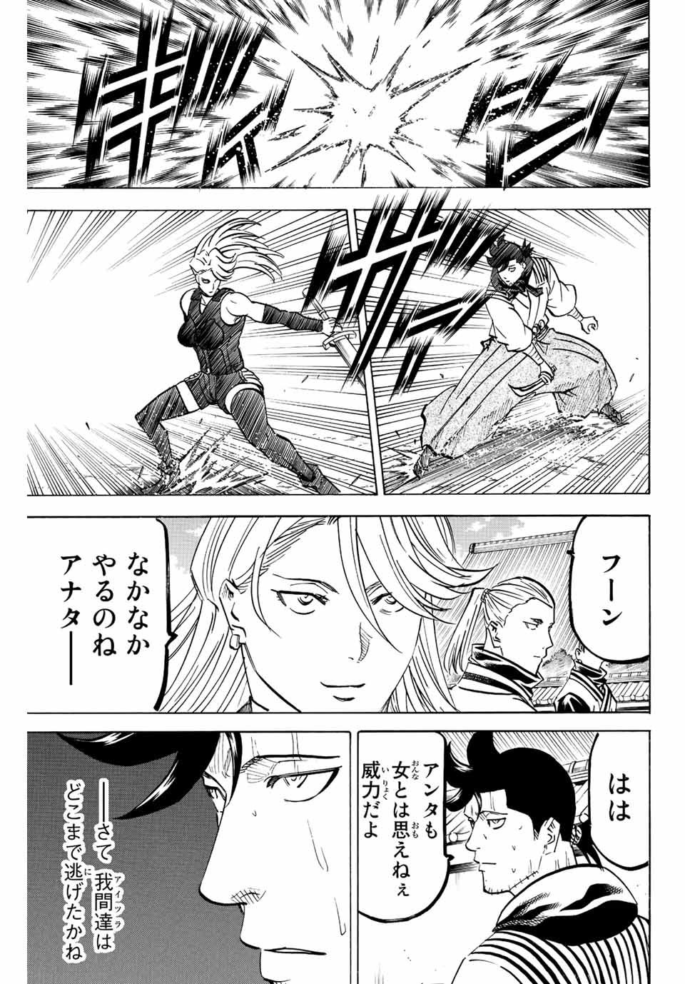 GAMARAN: SHURA - raw - Chapter 207 - https://jpdd.ccdd.to/JPDD/17211405/z5gihbc3exd.jpg