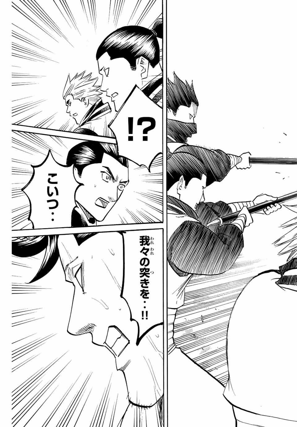 GAMARAN: SHURA - raw - Chapter 209 - https://jpdd.ccdd.to/JPDD/17211405/zsxw0uwb5uk.jpg