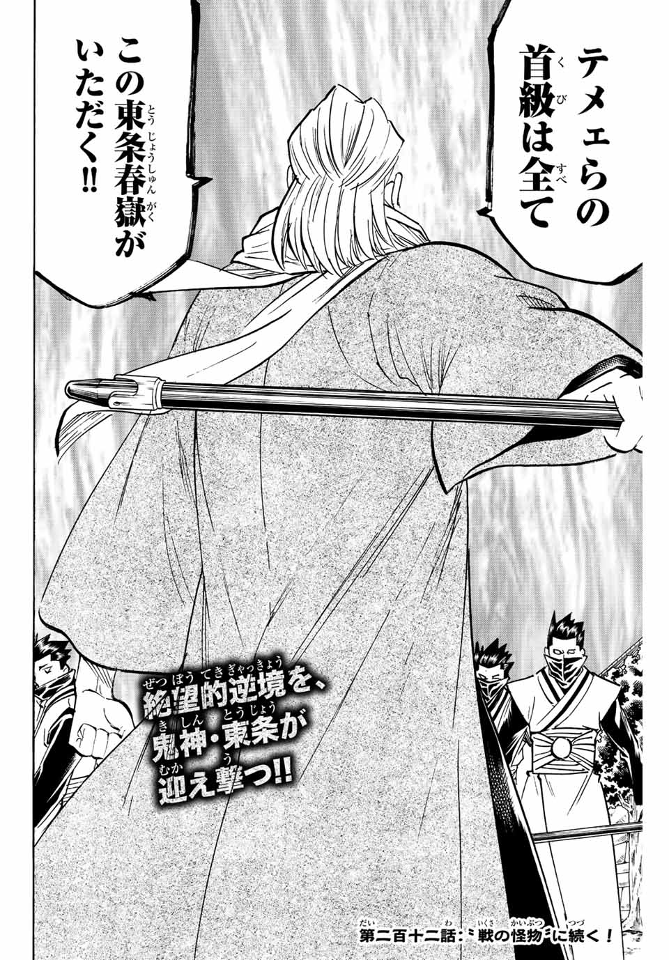 GAMARAN: SHURA - raw - Chapter 211 - https://jpdd.ccdd.to/JPDD/17211405/zuiekgeitdo.jpg