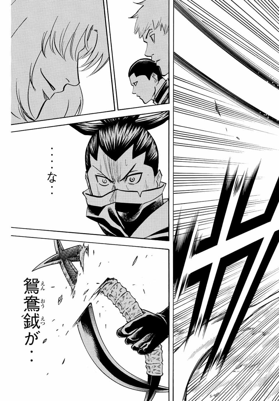 GAMARAN: SHURA - raw - Chapter 210 - https://jpdd.ccdd.to/JPDD/17211405/zywtxglvst3.jpg