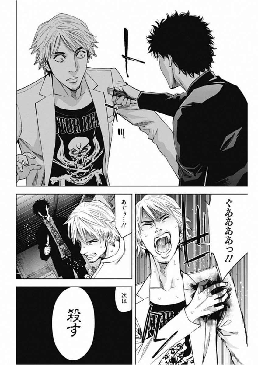 FUNOUHAN - raw - Chapter 67 - https://jpdd.ccdd.to/JPDD/17221405/05vlzjwjat5.jpg