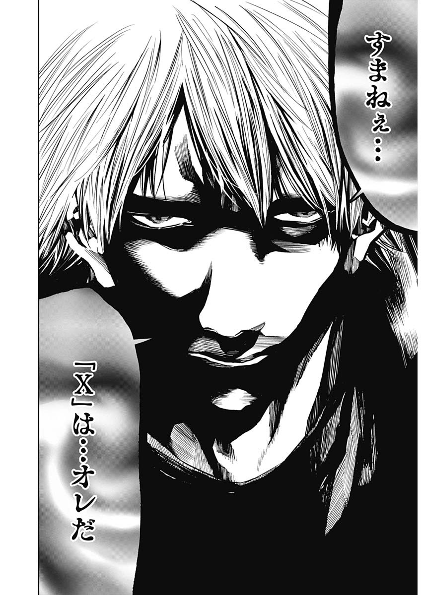 FUNOUHAN - raw - Chapter 68 - https://jpdd.ccdd.to/JPDD/17221405/0fn4ss0uyqc.jpg