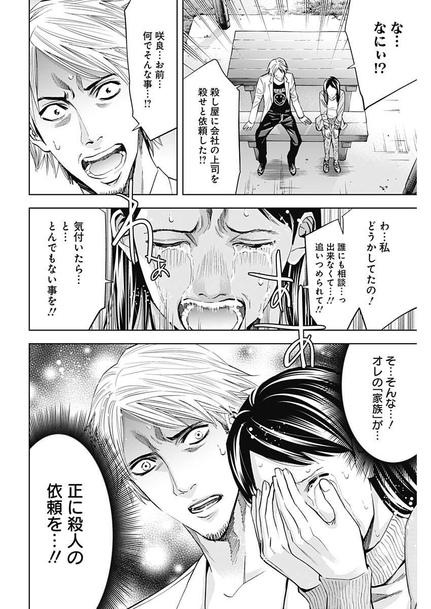FUNOUHAN - raw - Chapter 65 - https://jpdd.ccdd.to/JPDD/17221405/2ey3or4yibr.jpg