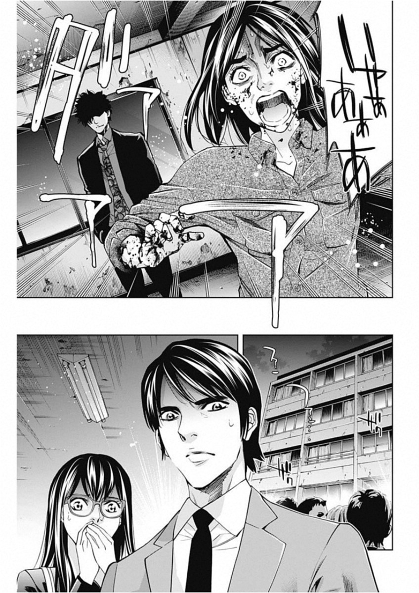 FUNOUHAN - raw - Chapter 67 - https://jpdd.ccdd.to/JPDD/17221405/2kpymhru4qr.jpg