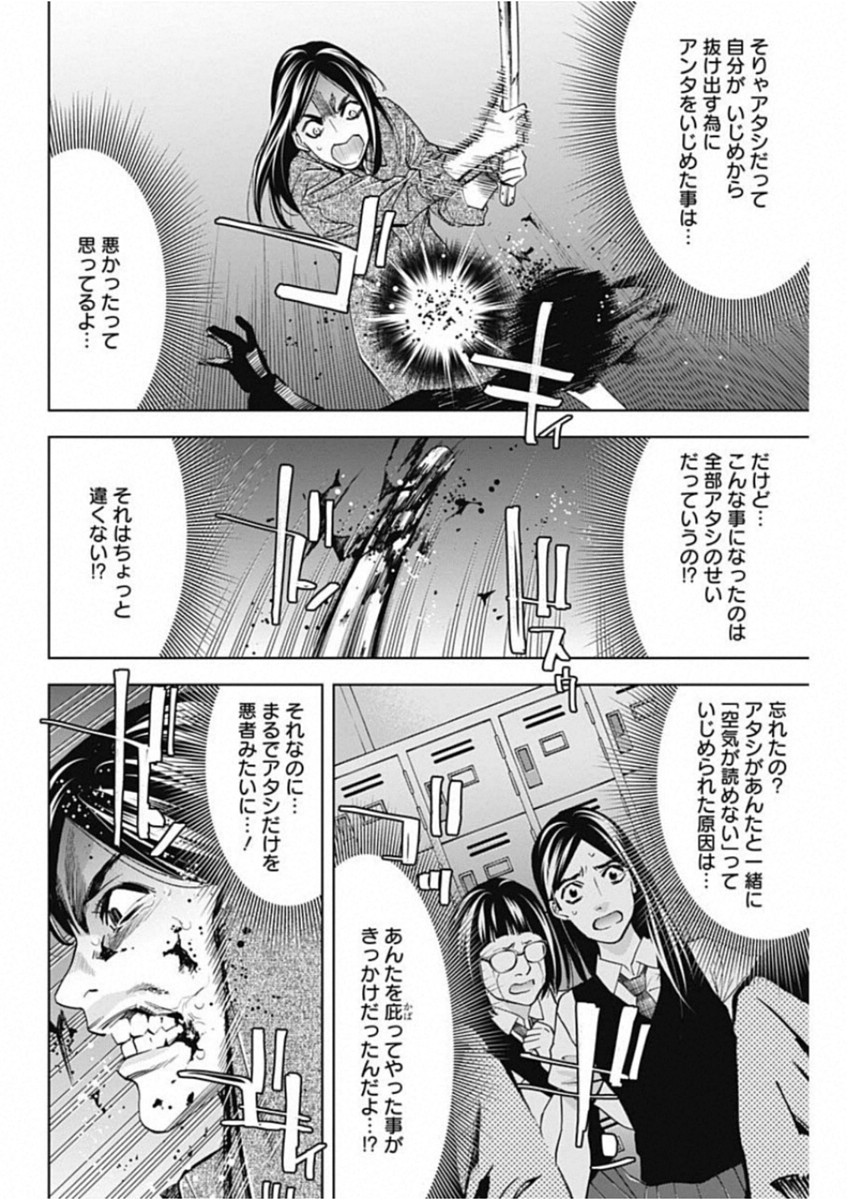 FUNOUHAN - raw - Chapter 67 - https://jpdd.ccdd.to/JPDD/17221405/2qdbdujnwpm.jpg