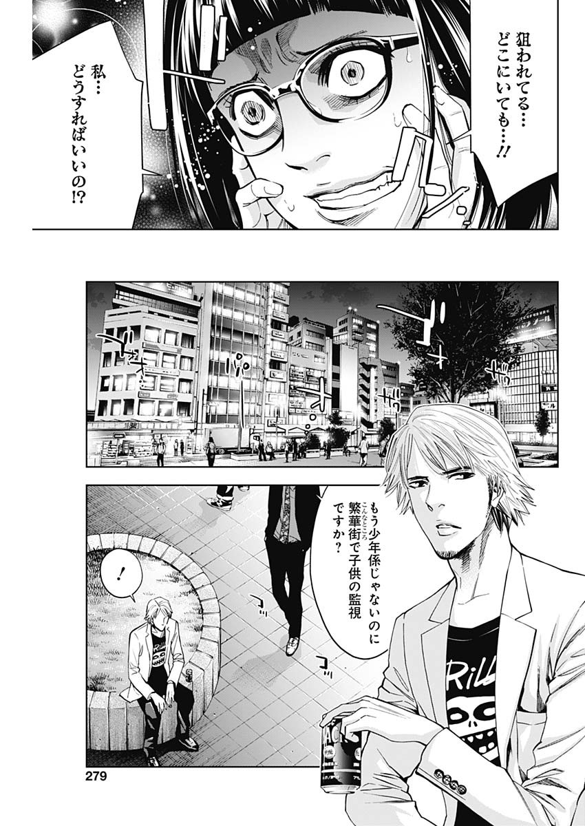 FUNOUHAN - raw - Chapter 66 - https://jpdd.ccdd.to/JPDD/17221405/2wiymybsjw3.jpg