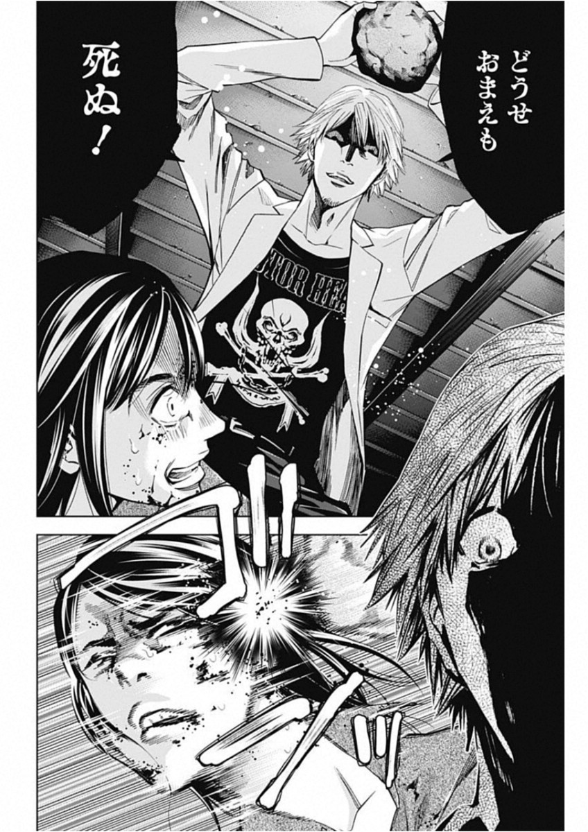 FUNOUHAN - raw - Chapter 67 - https://jpdd.ccdd.to/JPDD/17221405/3ppef1bzzbu.jpg