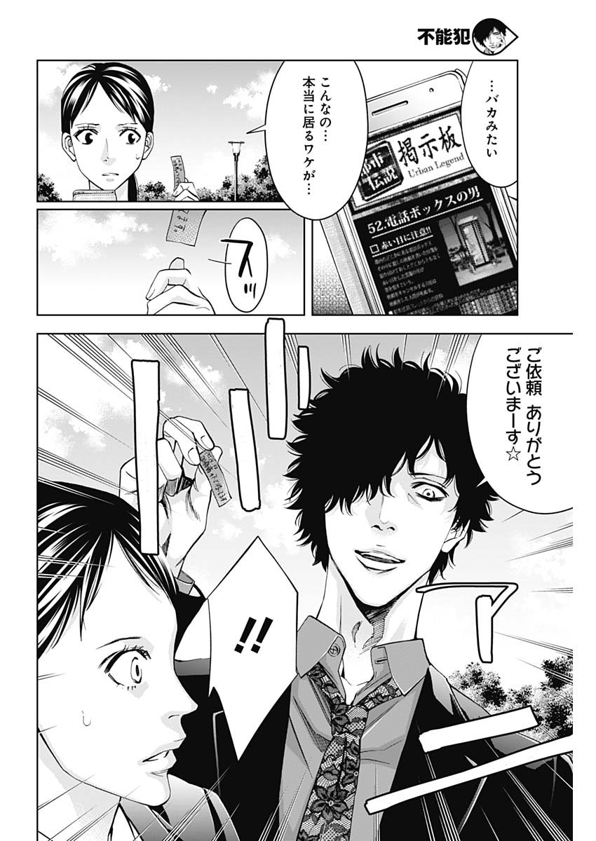 FUNOUHAN - raw - Chapter 65 - https://jpdd.ccdd.to/JPDD/17221405/41jrc5xsmua.jpg