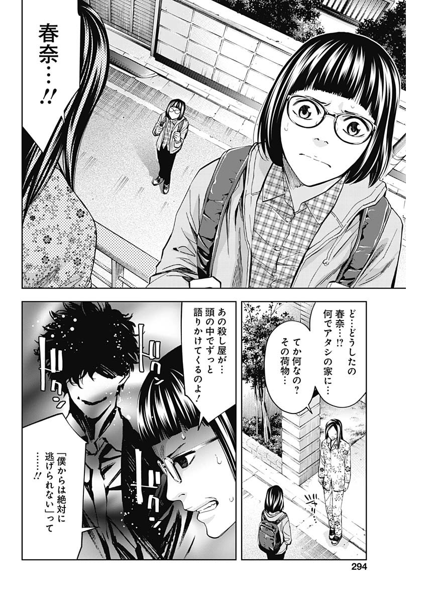 FUNOUHAN - raw - Chapter 66 - https://jpdd.ccdd.to/JPDD/17221405/42sffkwwixe.jpg