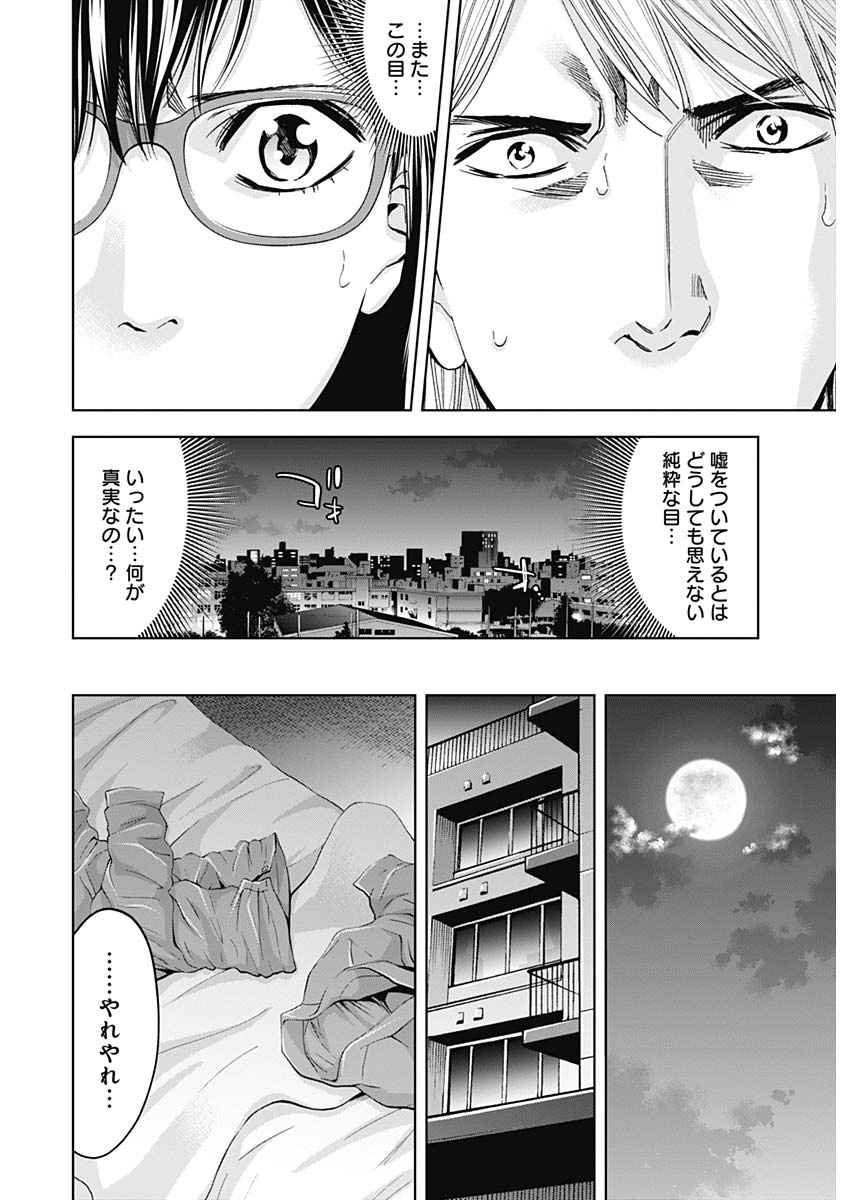FUNOUHAN - raw - Chapter 68 - https://jpdd.ccdd.to/JPDD/17221405/5st2dfawln5.jpg