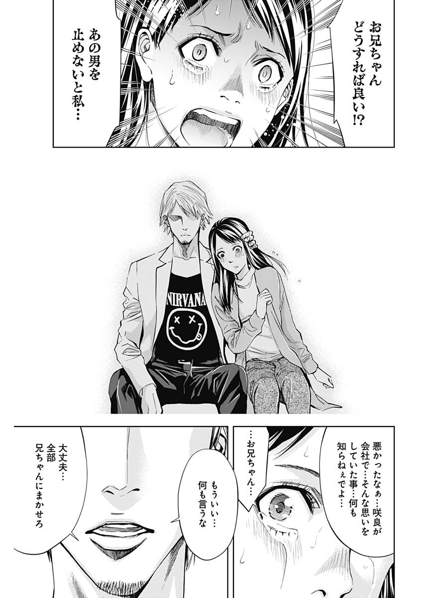 FUNOUHAN - raw - Chapter 65 - https://jpdd.ccdd.to/JPDD/17221405/5z2bhwci433.jpg