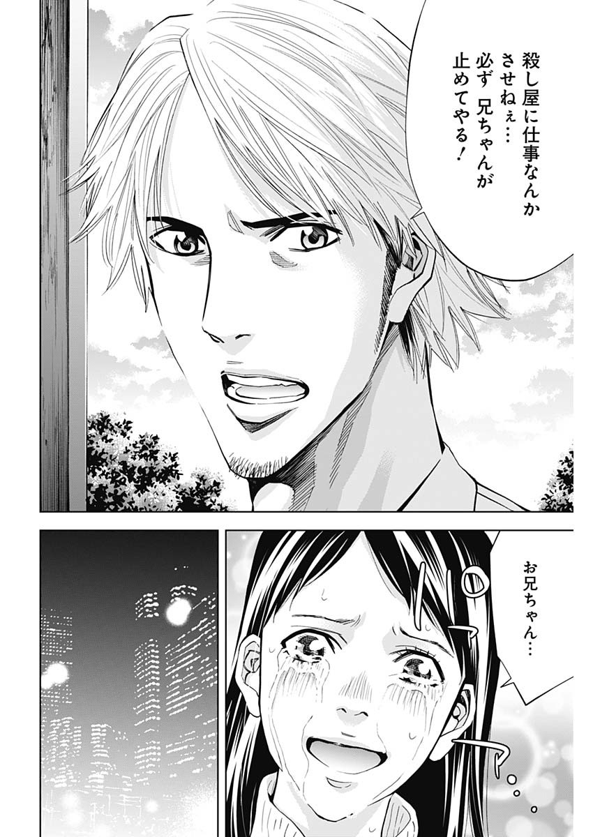 FUNOUHAN - raw - Chapter 65 - https://jpdd.ccdd.to/JPDD/17221405/acg4wgmauzb.jpg