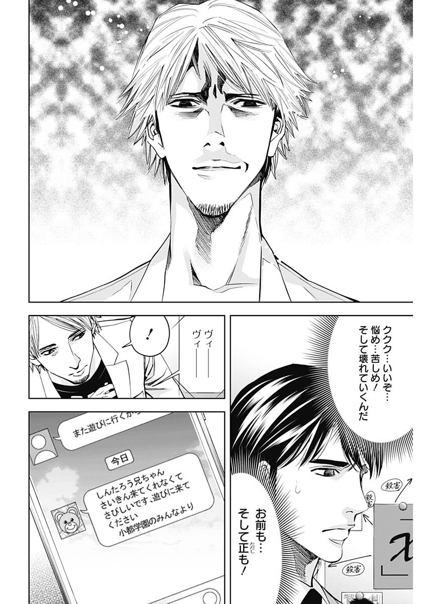 FUNOUHAN - raw - Chapter 65 - https://jpdd.ccdd.to/JPDD/17221405/af1g5drk0ed.jpg