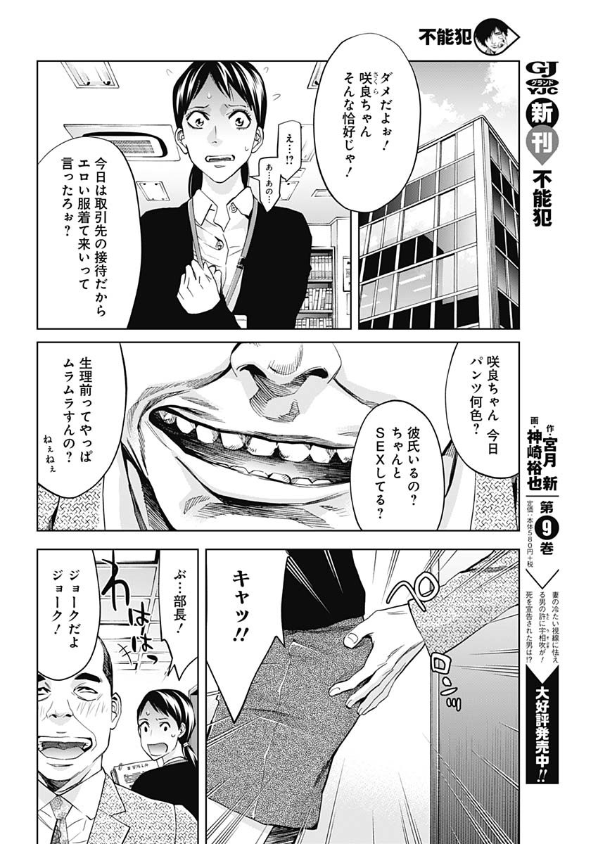 FUNOUHAN - raw - Chapter 65 - https://jpdd.ccdd.to/JPDD/17221405/avkz1tplfvi.jpg